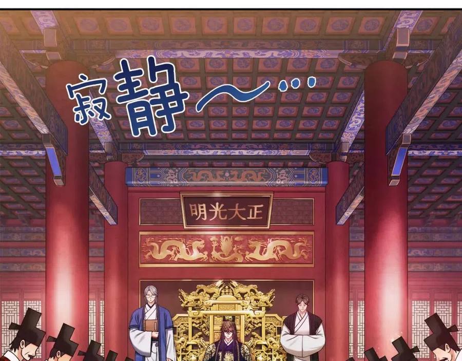 第58话 赏罚分明46