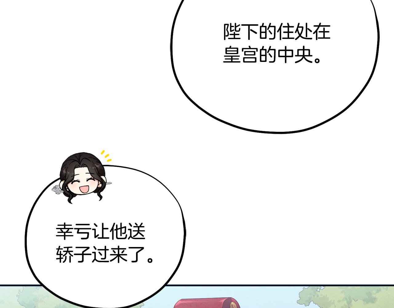 第29话 如何攻略他131