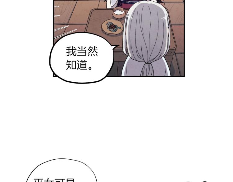 第1话 黑诗瑶102