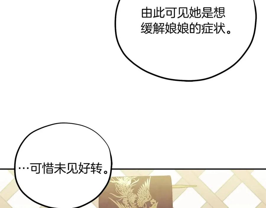 第45话 心中的执念131