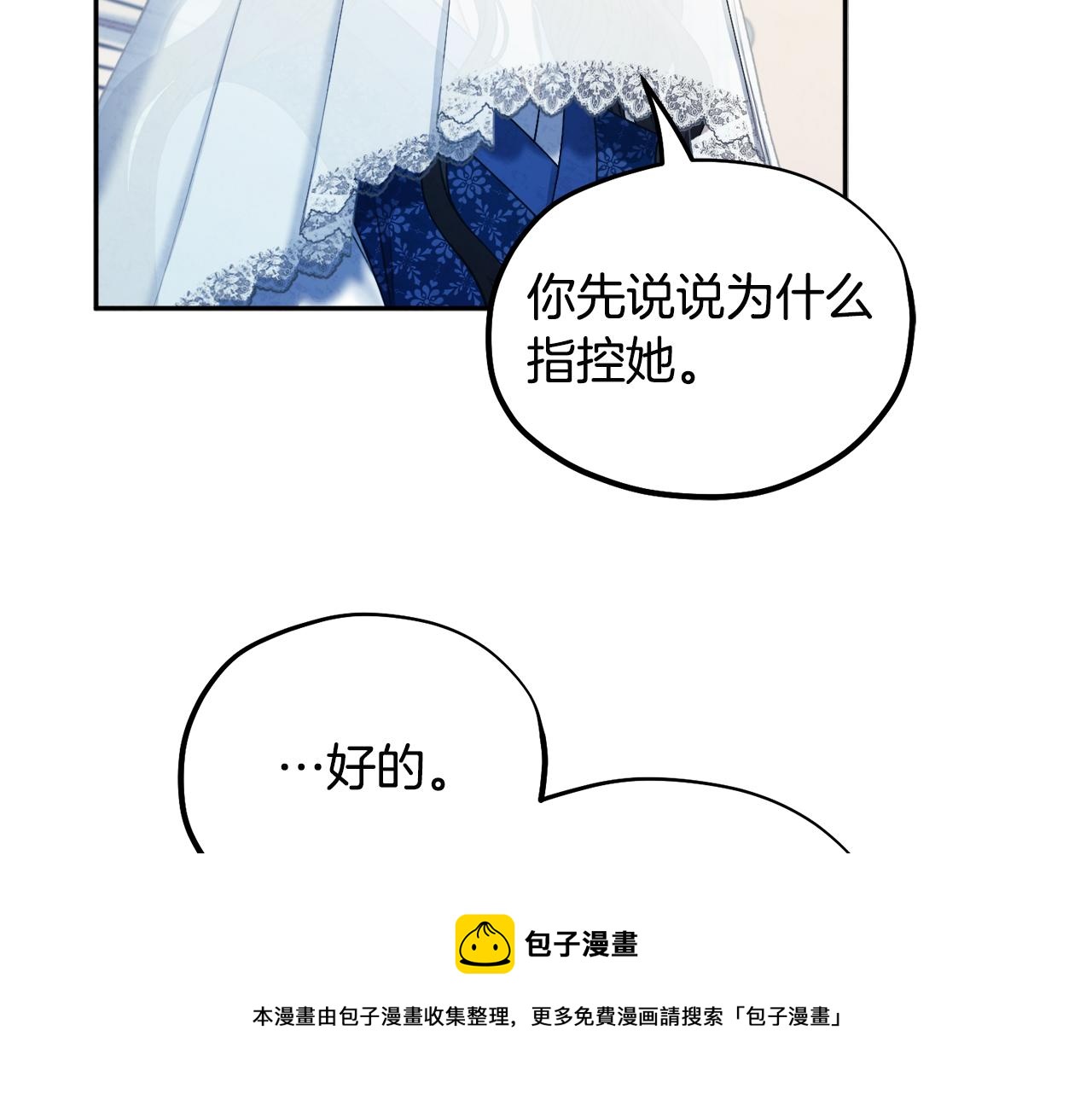 第76话 幕后黑手124