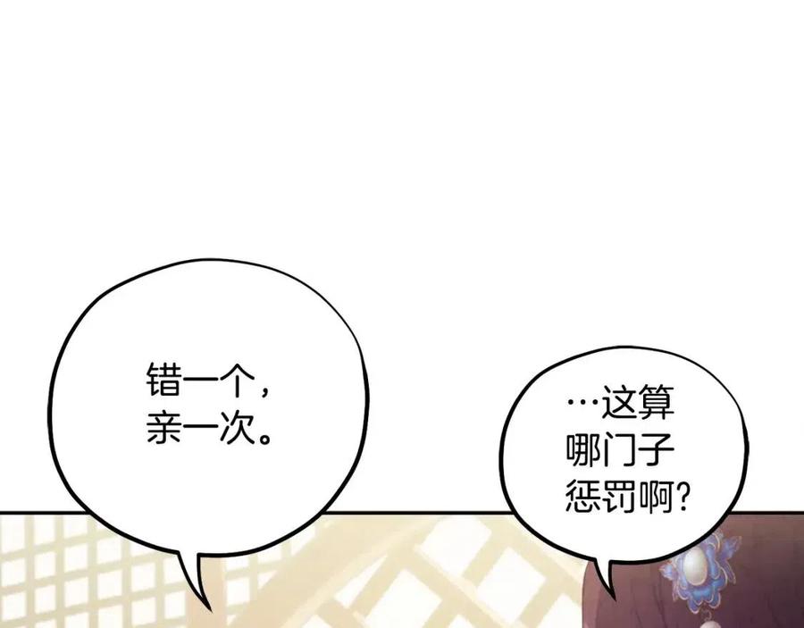 第38话 你给的安全感150