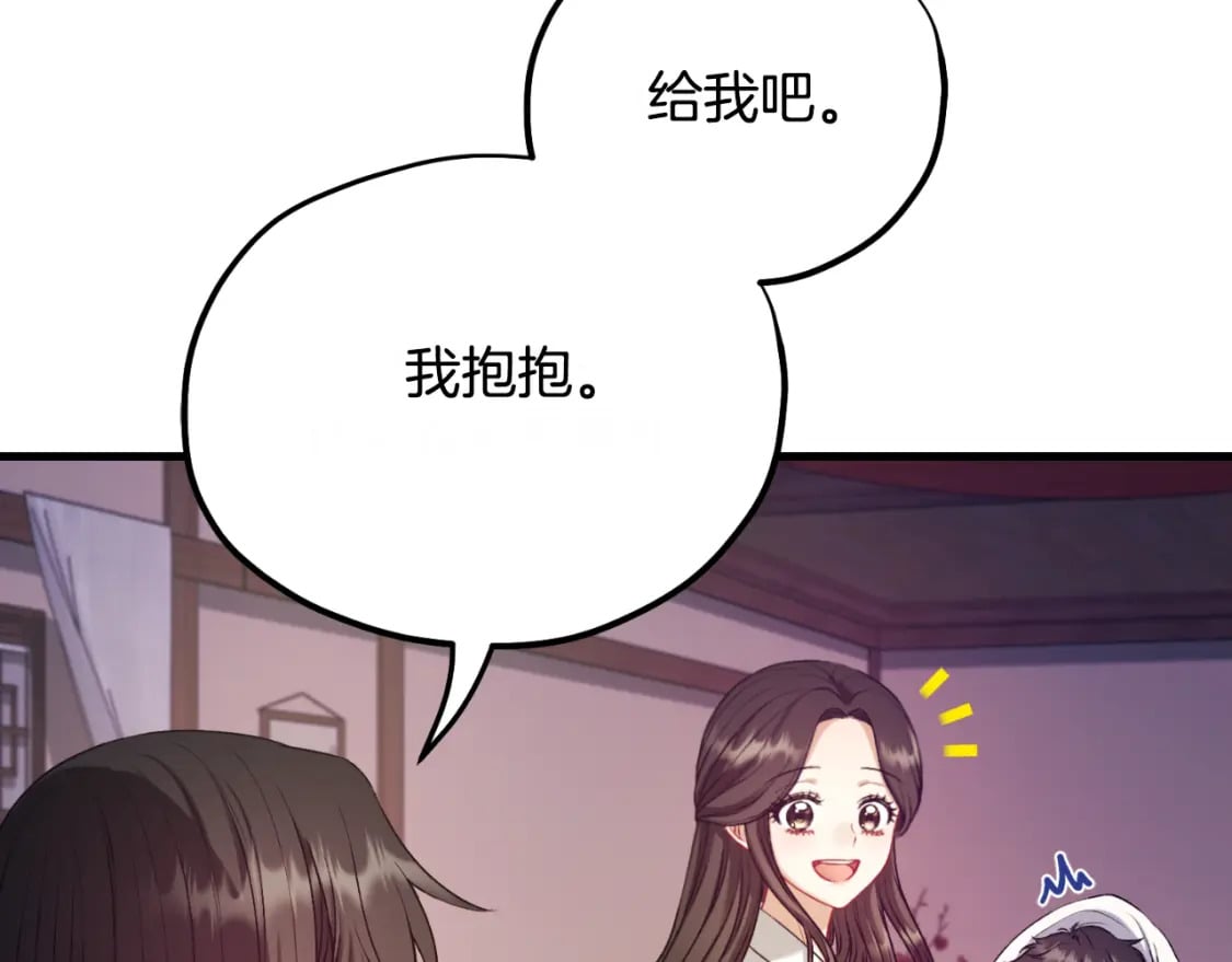 番外9 父子争宠63