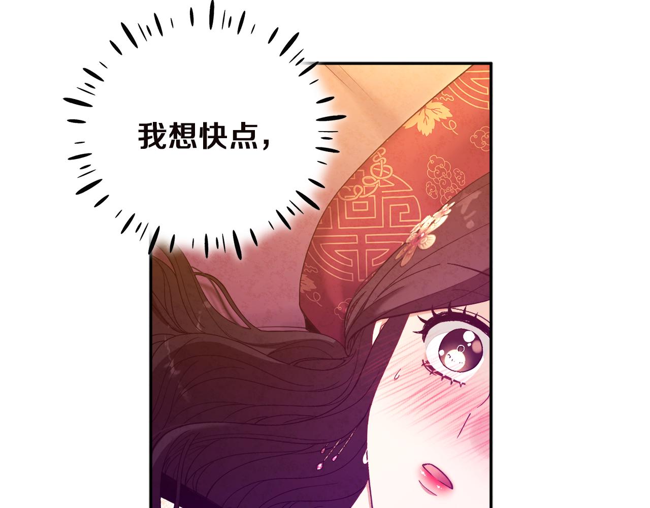 第33话 疼惜你83