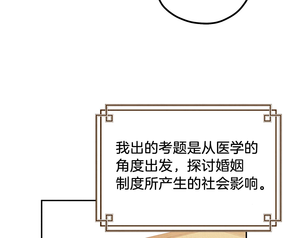 第99话 相思成疾134