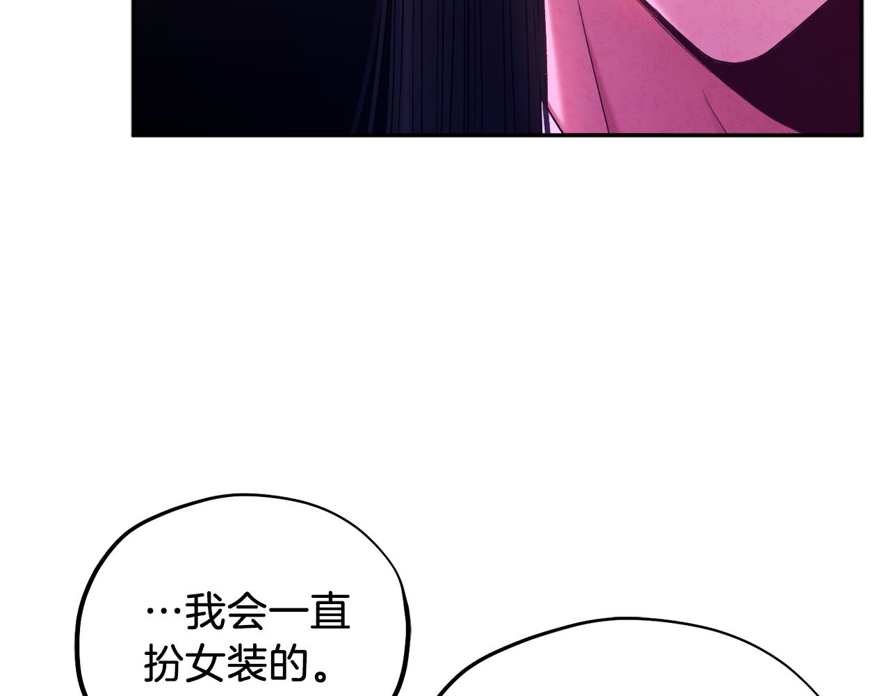 第96话 别对她动心95