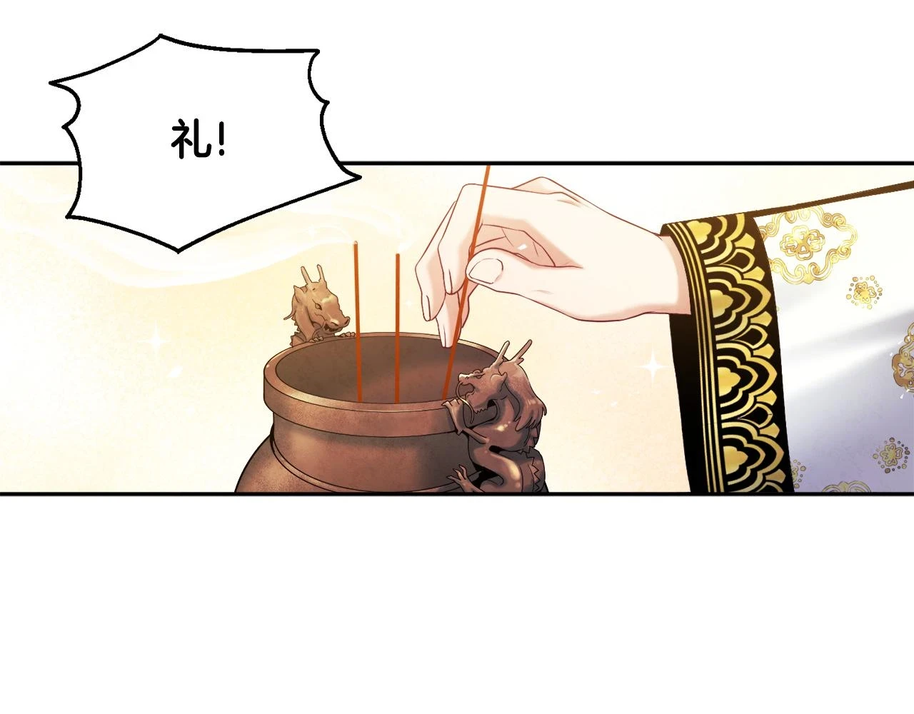第110话 陛下咳血了？56