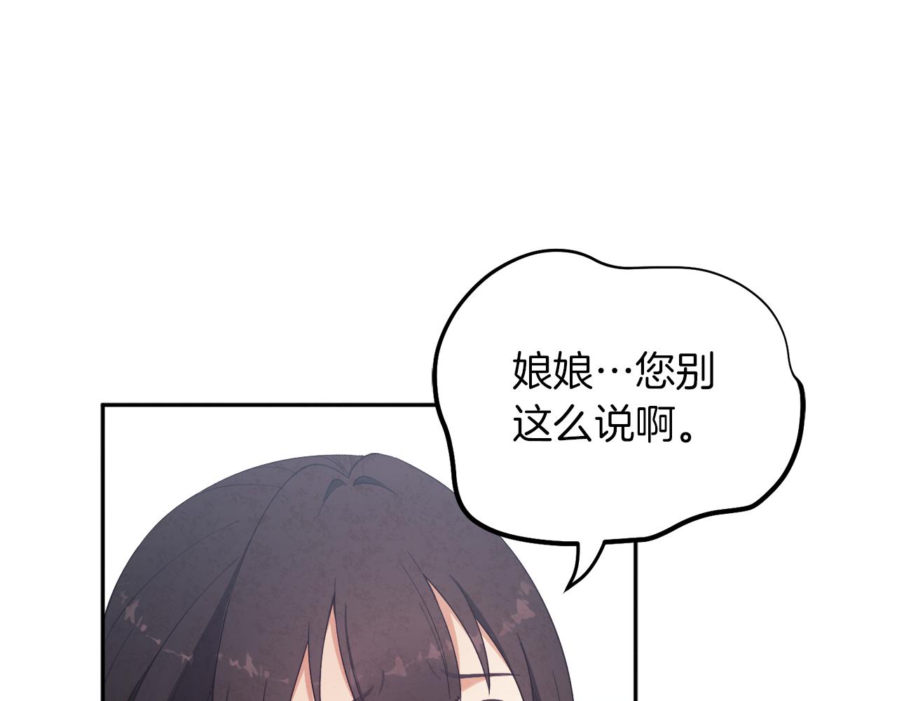 第20话 侍女的担心68