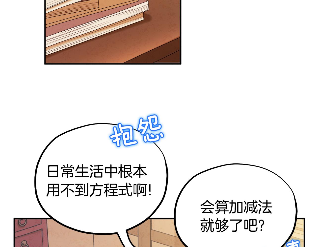 第75话 严厉15