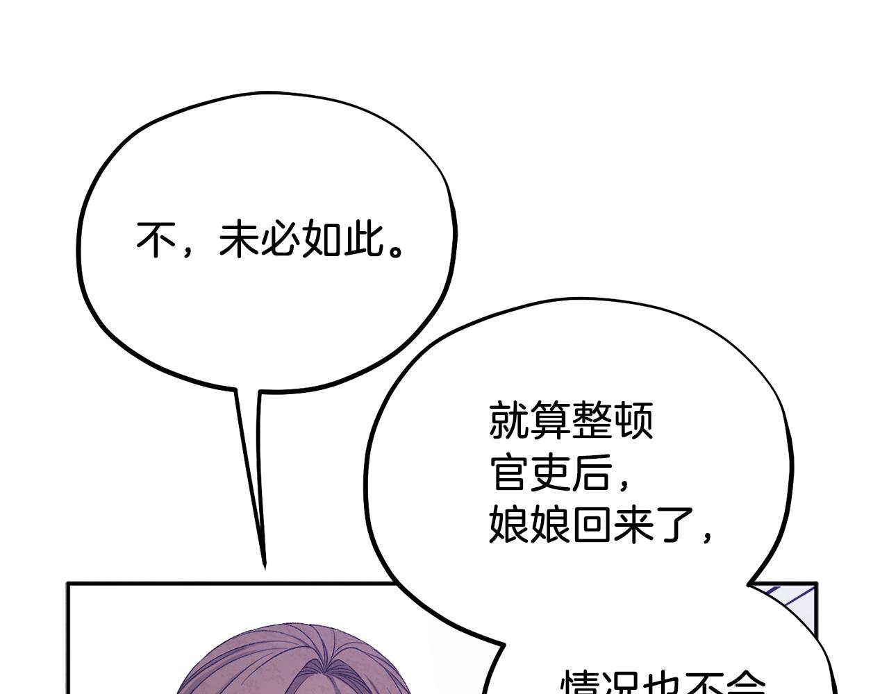 第96话 别对她动心108