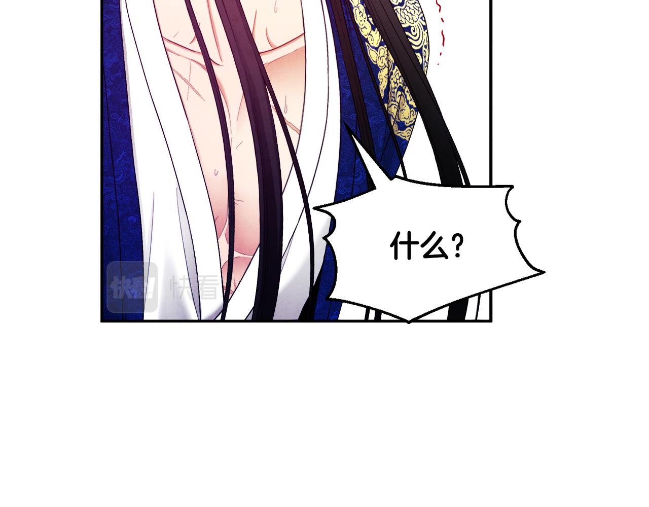 第80话 请别拒绝我88