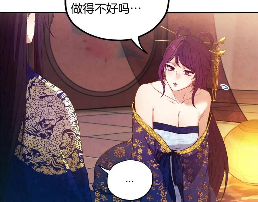 第40话 身不由己151