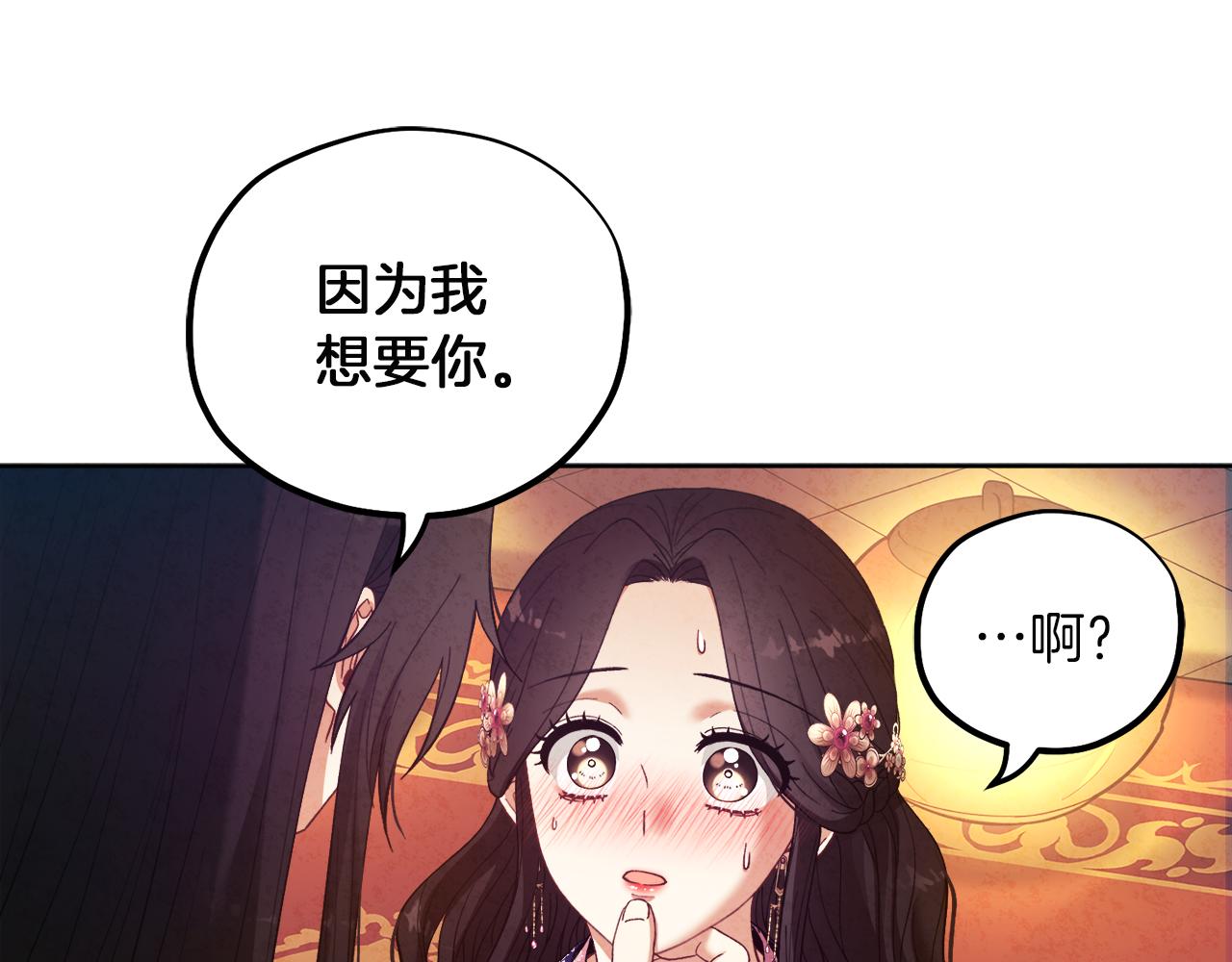 第32话 你准备好了吗135