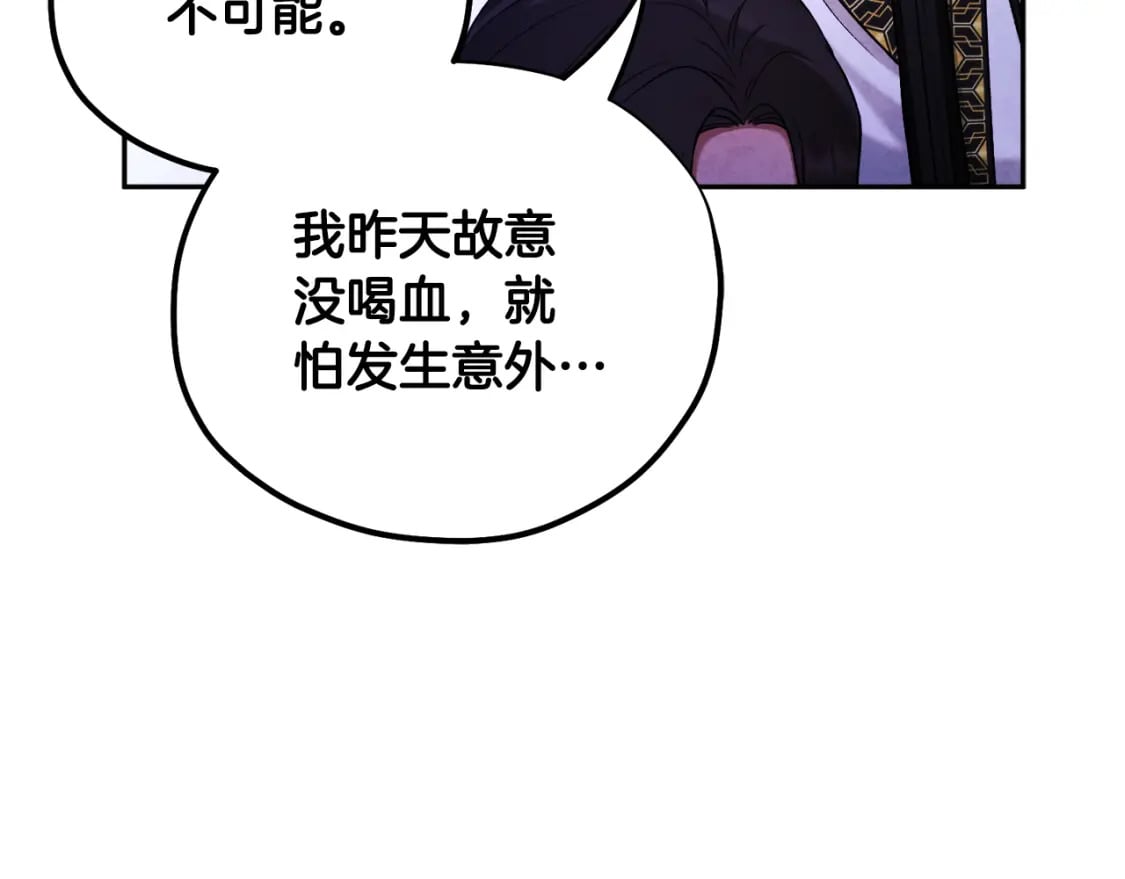 第113话 痛失爱人？136