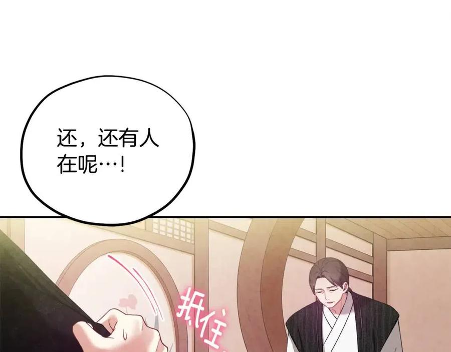 第37话 专属称呼87