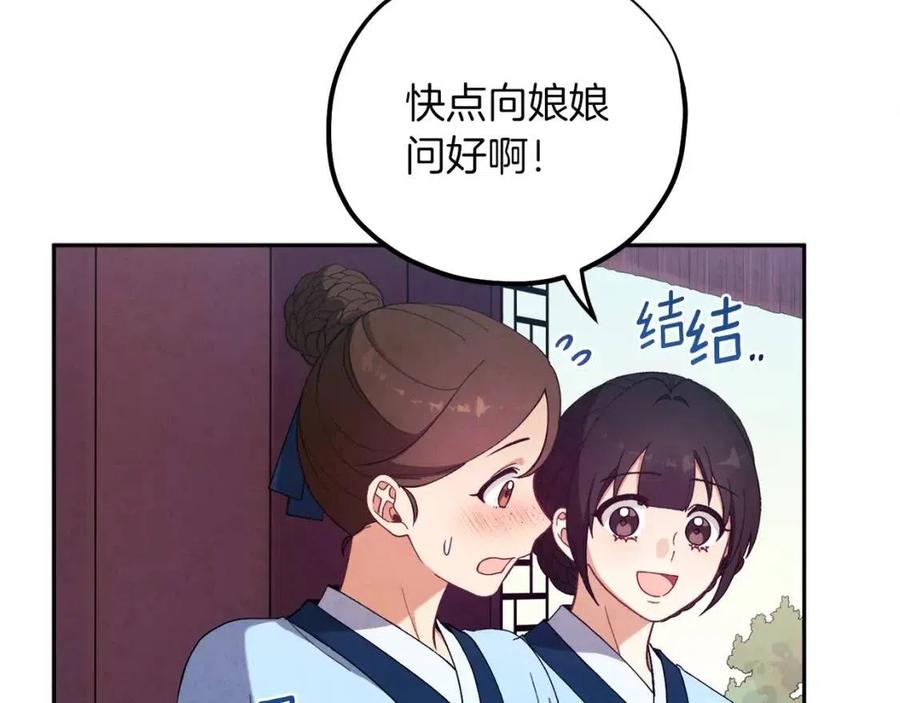 第35话 要宠幸别的女人？74