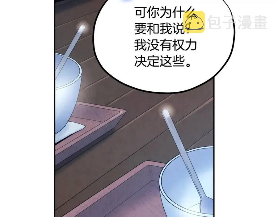第66话 蓄意的阴谋110