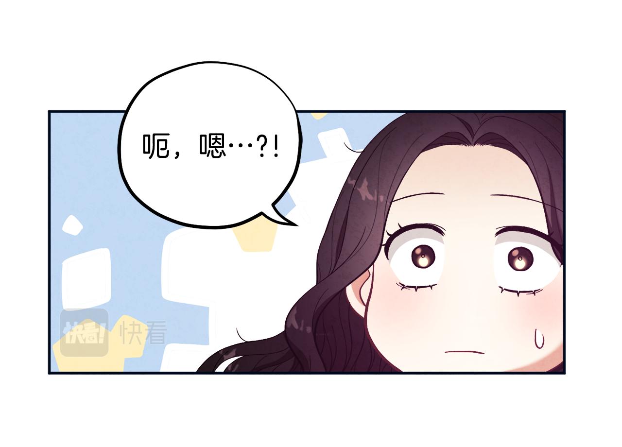 第29话 如何攻略他89