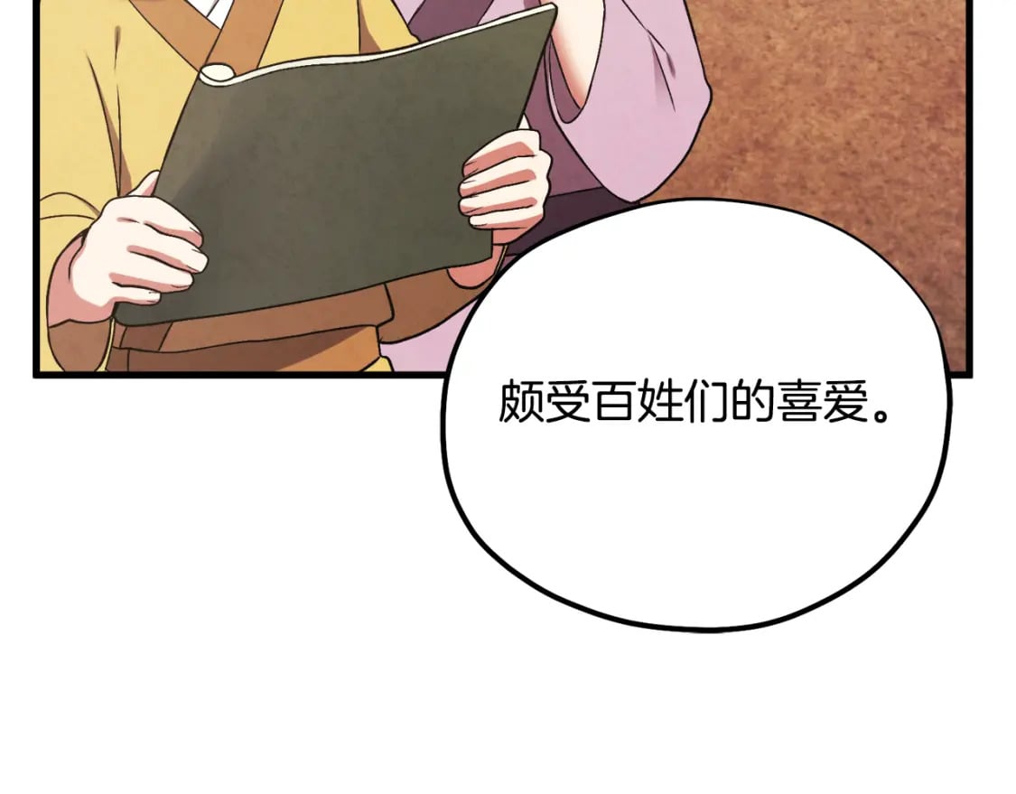 番外1 帝国传闻164