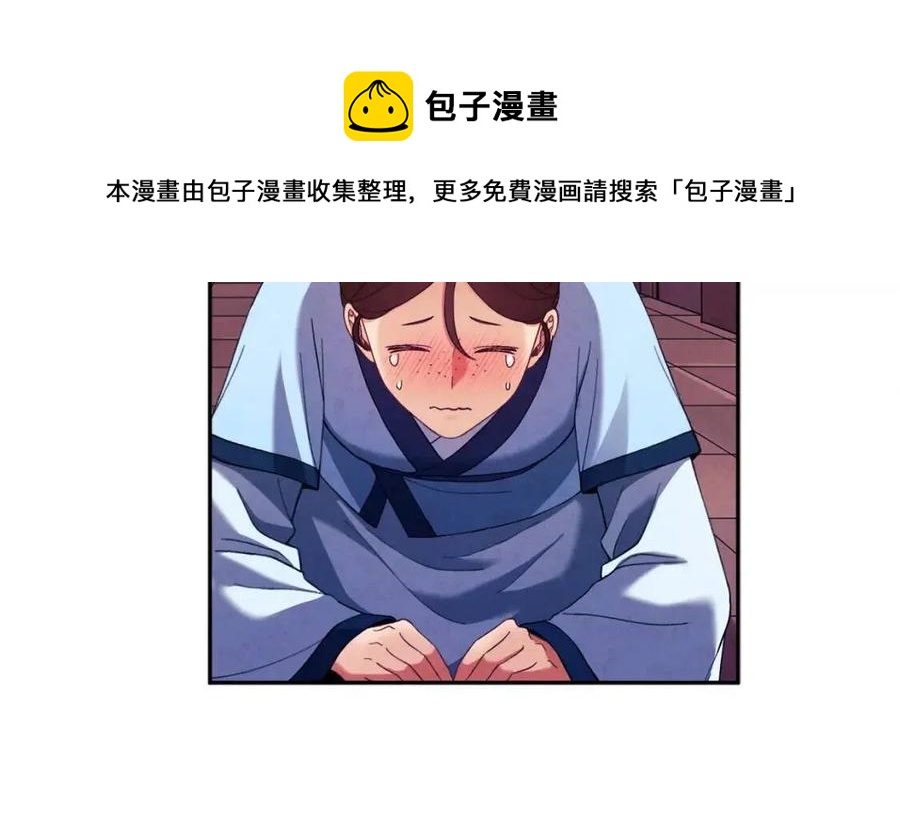 第35话 要宠幸别的女人？88