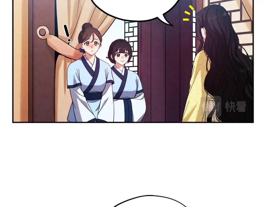 第35话 要宠幸别的女人？73