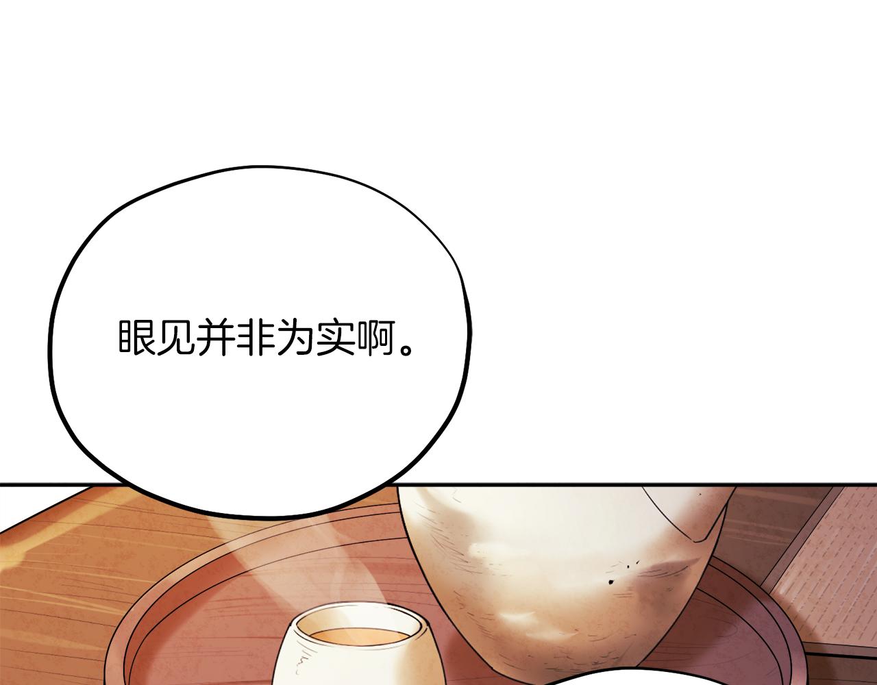第99话 相思成疾85