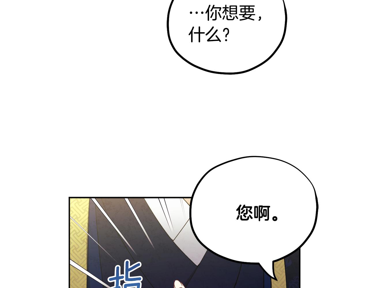第30话 我想要你！149