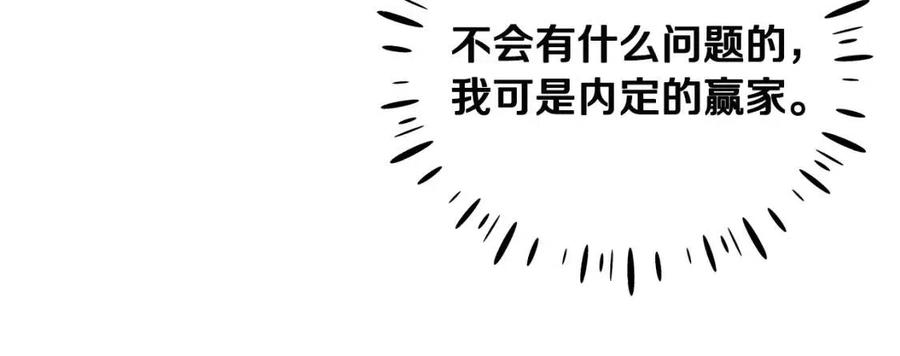 第54话 假面99