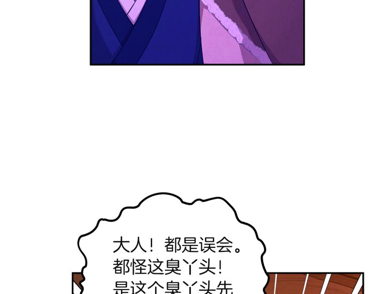 第10话 我会亲自报仇71