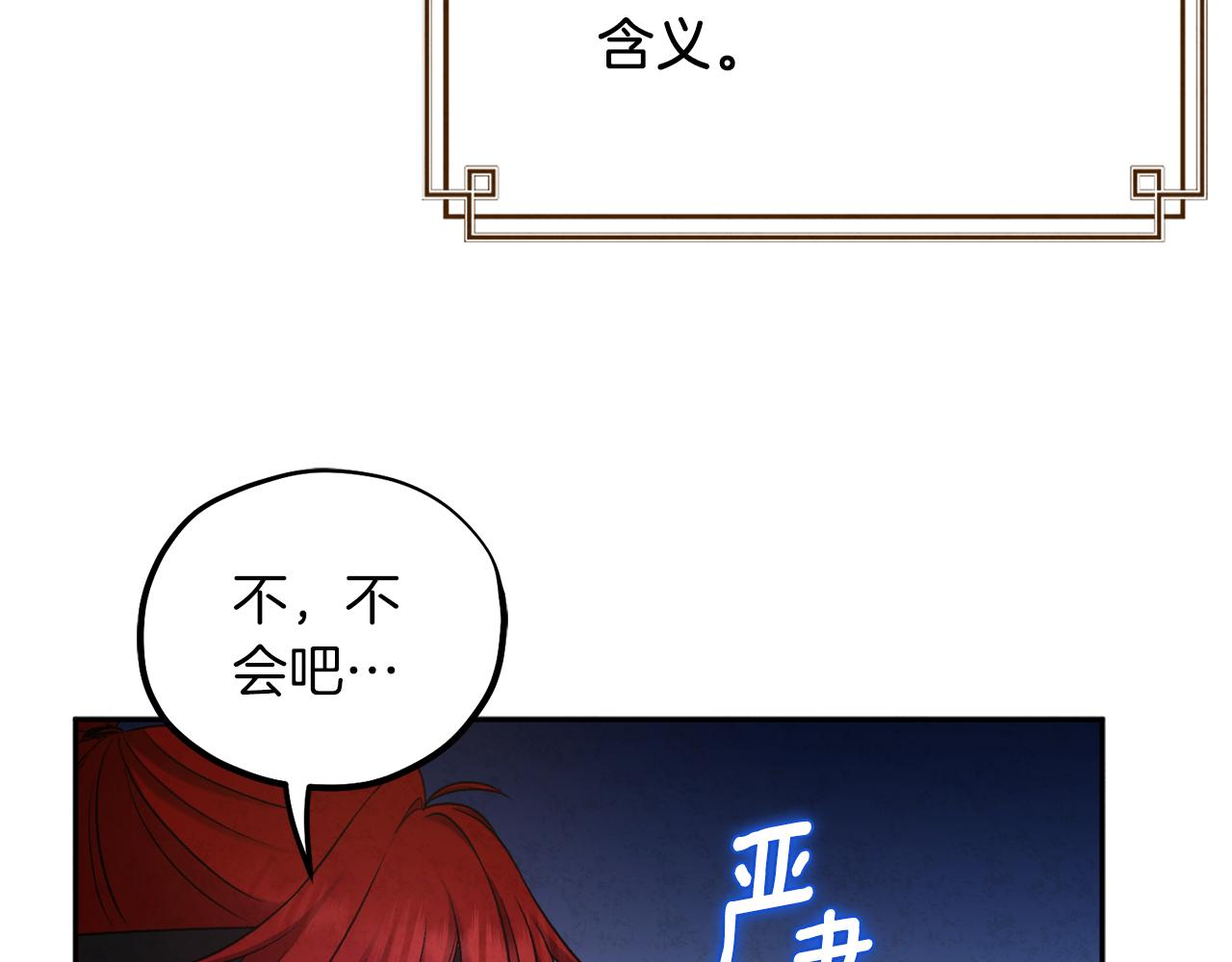 第105话 互诉衷肠133