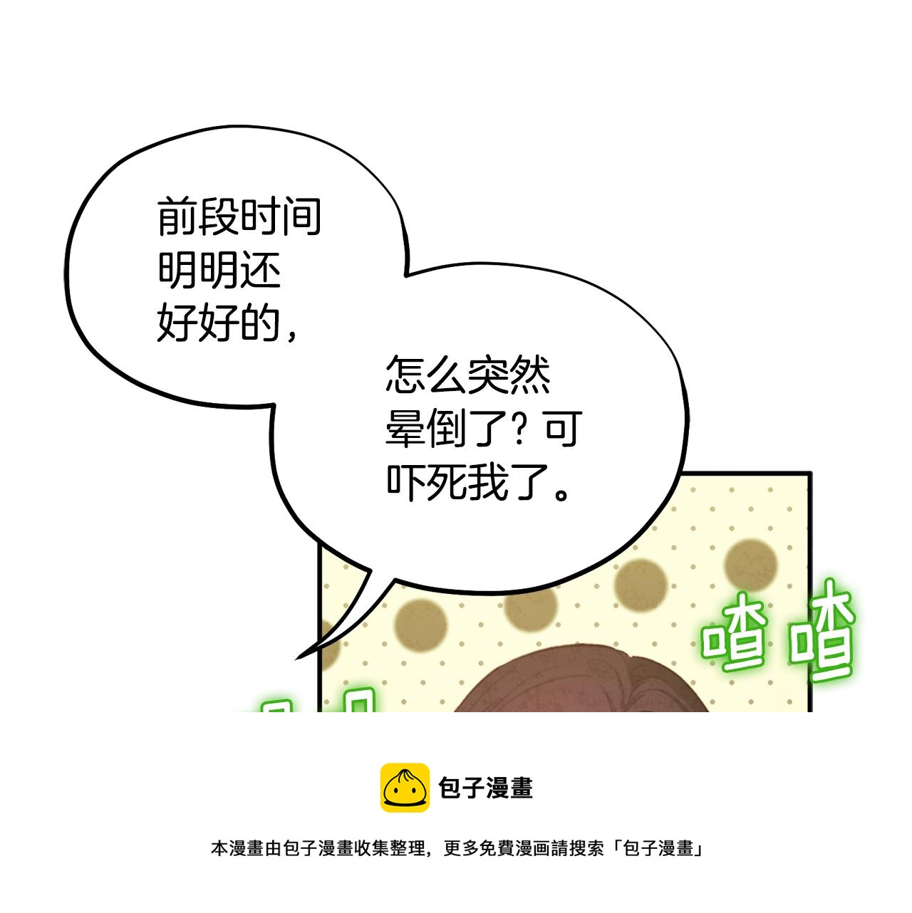 第82话 三天三夜40