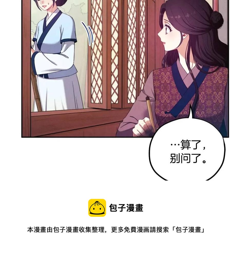 第39话 失控72