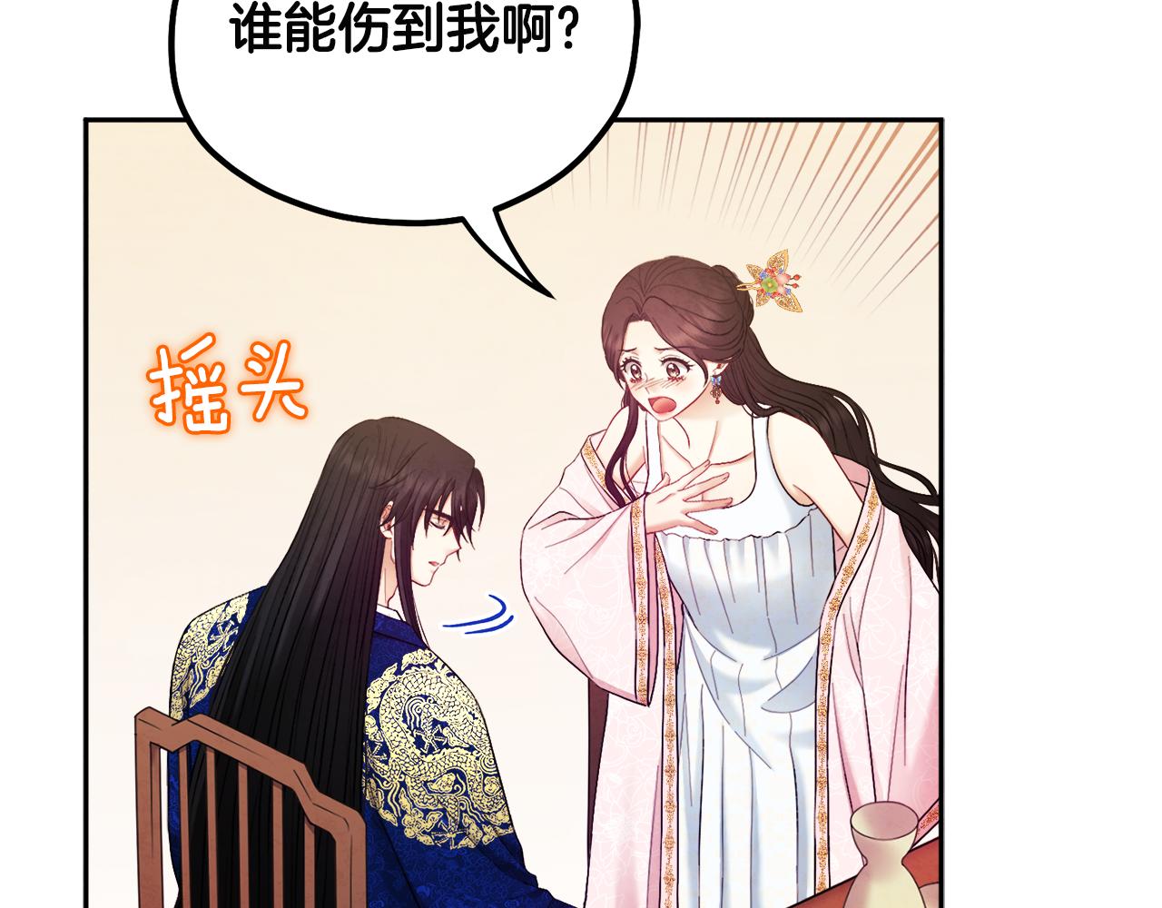 第79话 绑起来51