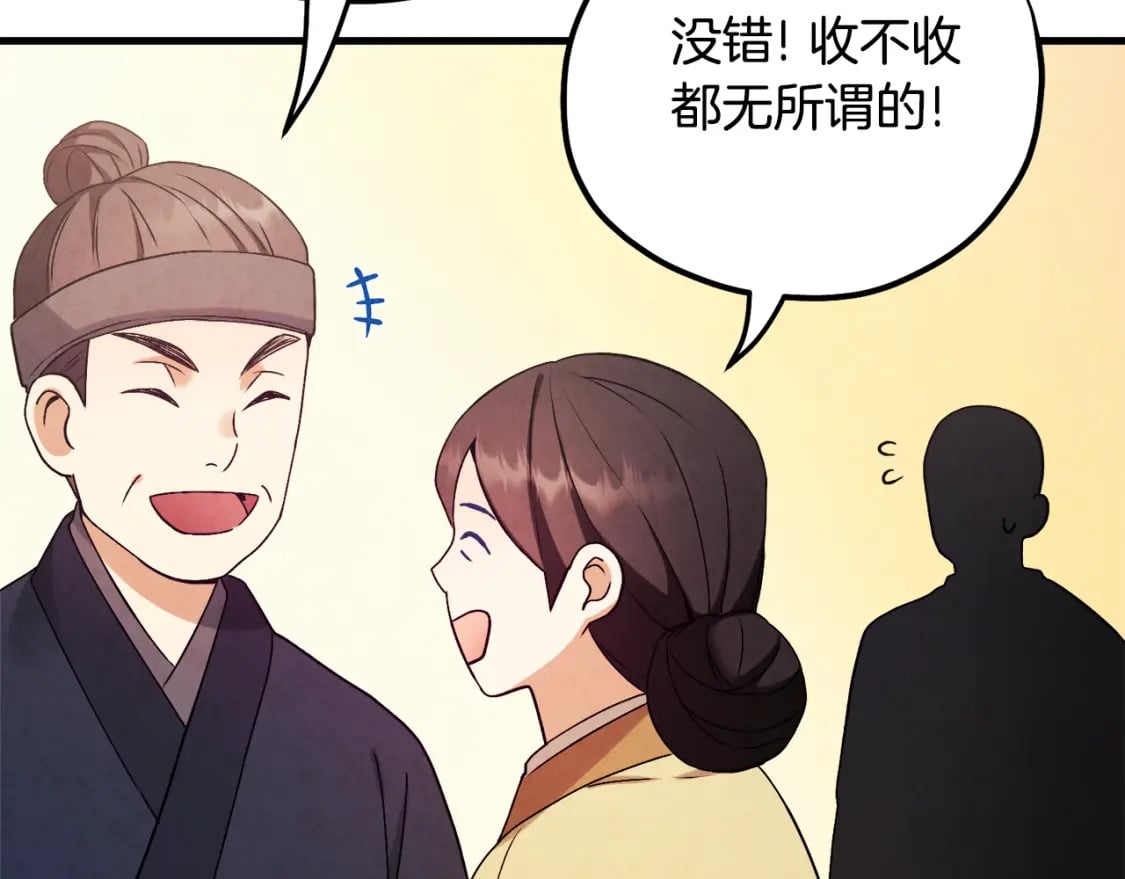 番外1 帝国传闻64