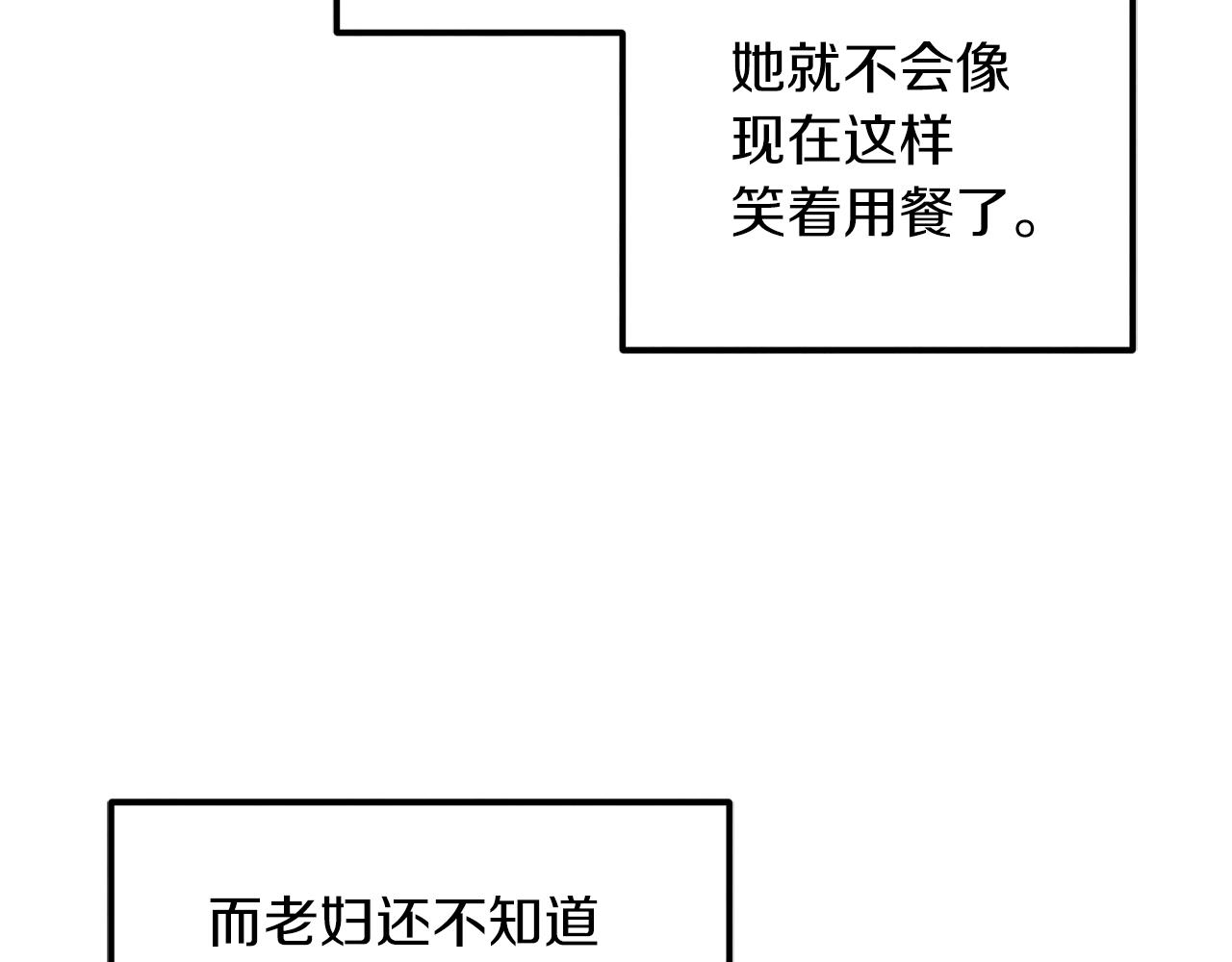 第101话 偷听的人153