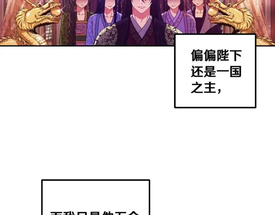第44话 你只能是我的143