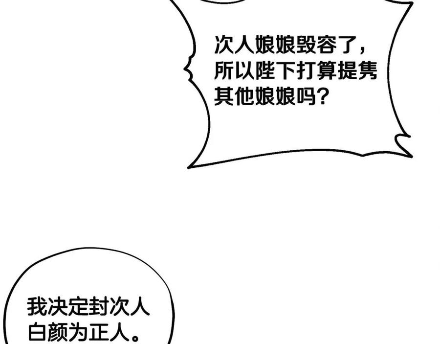 第58话 赏罚分明51