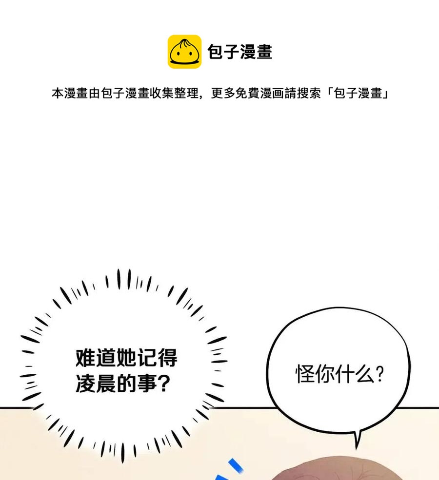 第44话 你只能是我的64