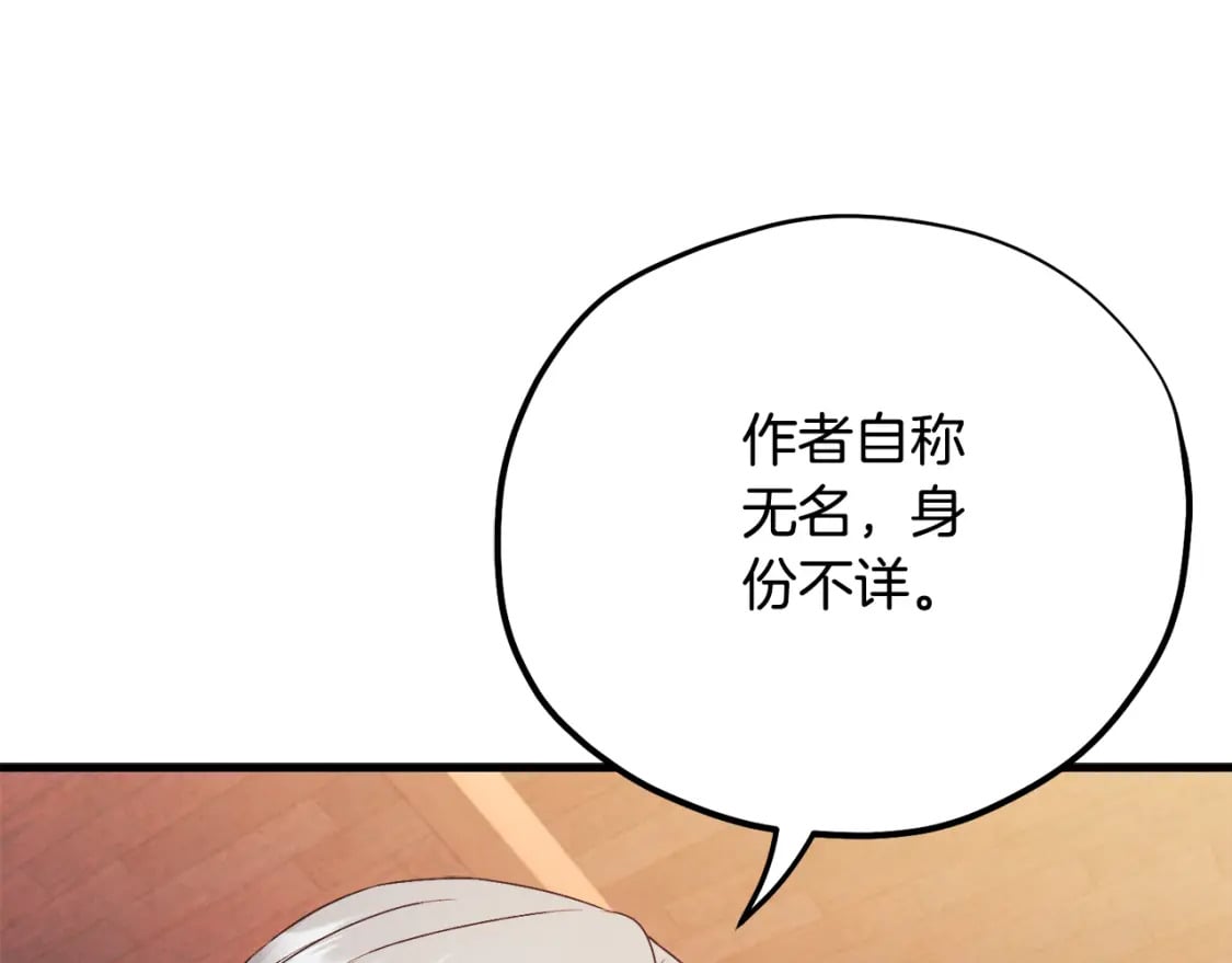 番外1 帝国传闻165
