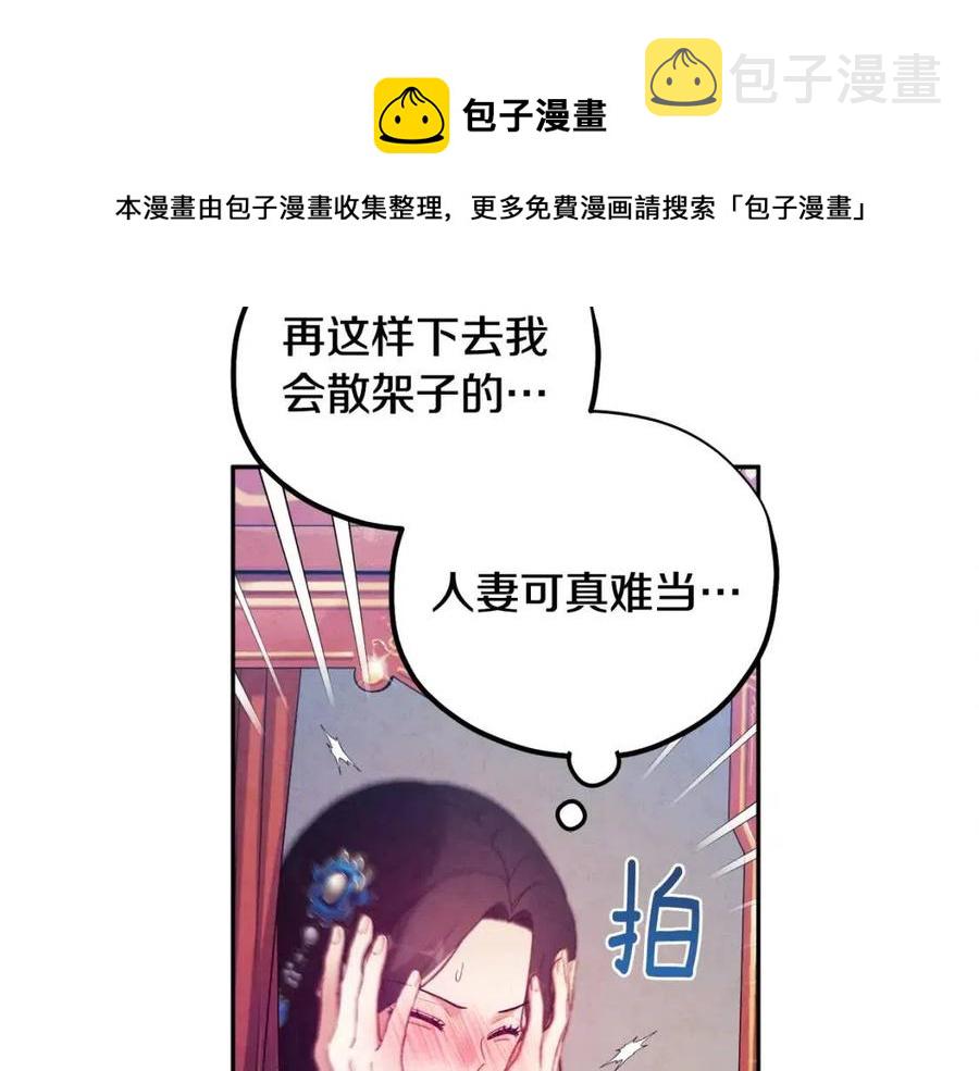 第38话 你给的安全感48
