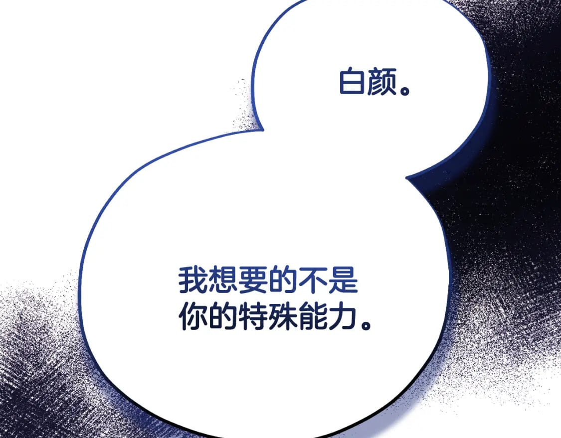 番外10 你不要受伤207