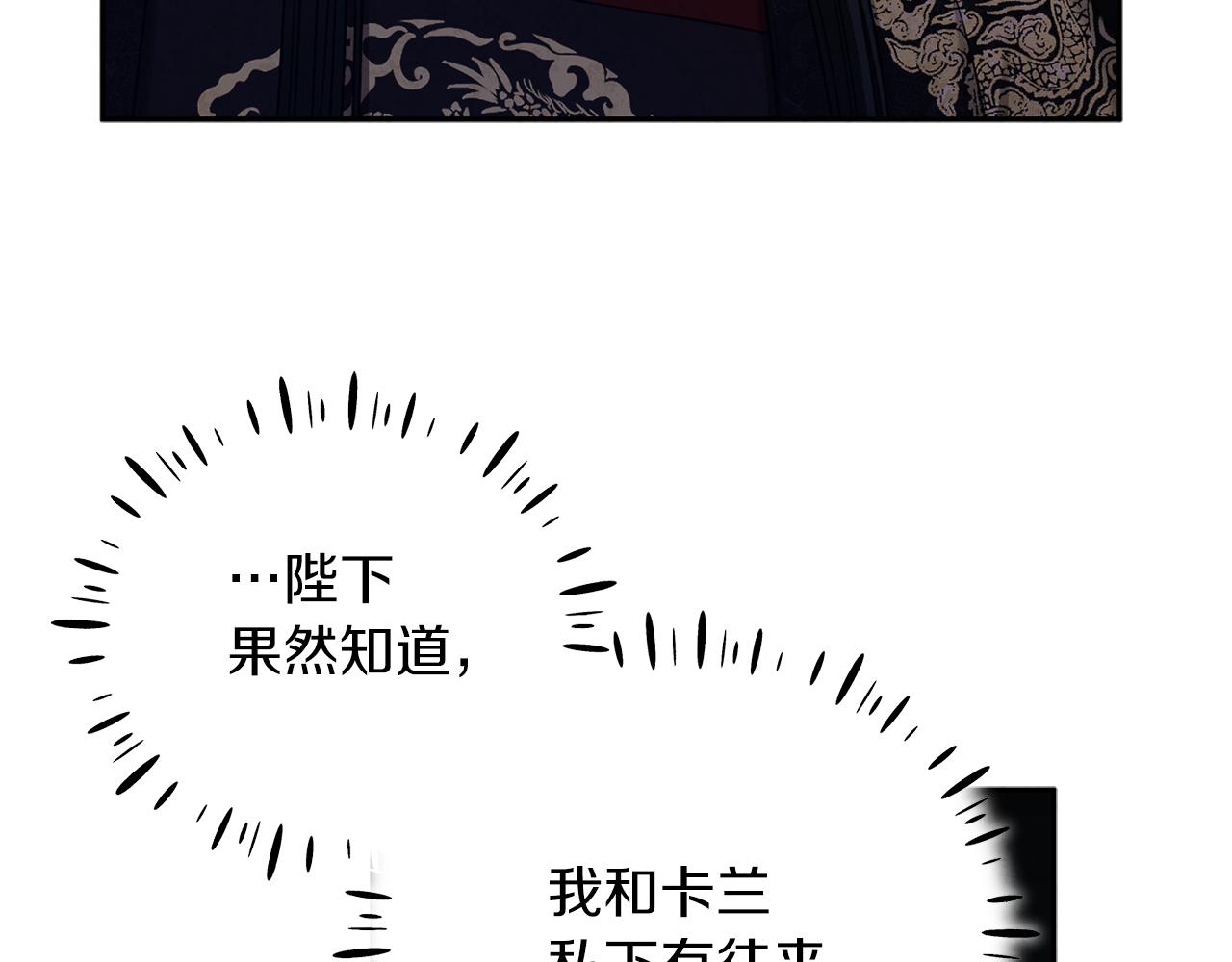 第96话 别对她动心27