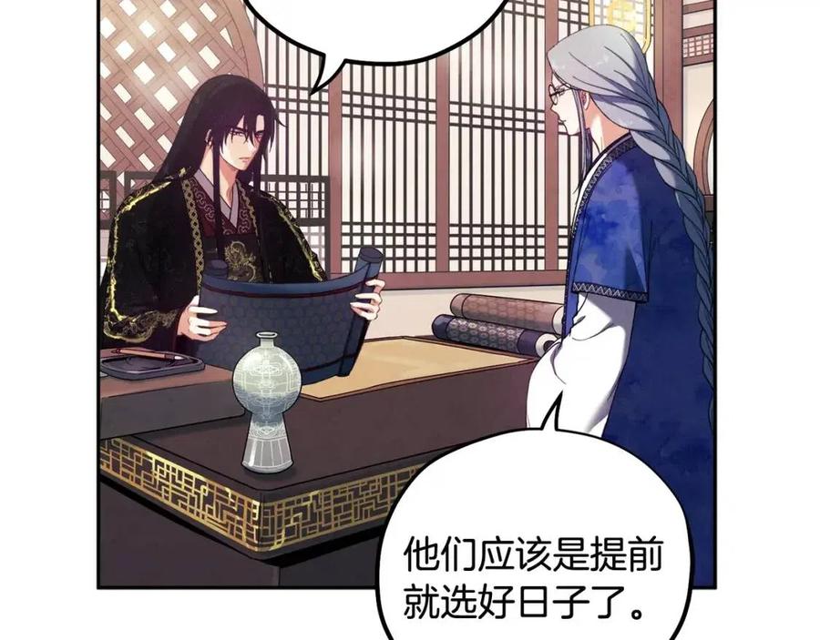 第36话 金银财宝我都不在乎78