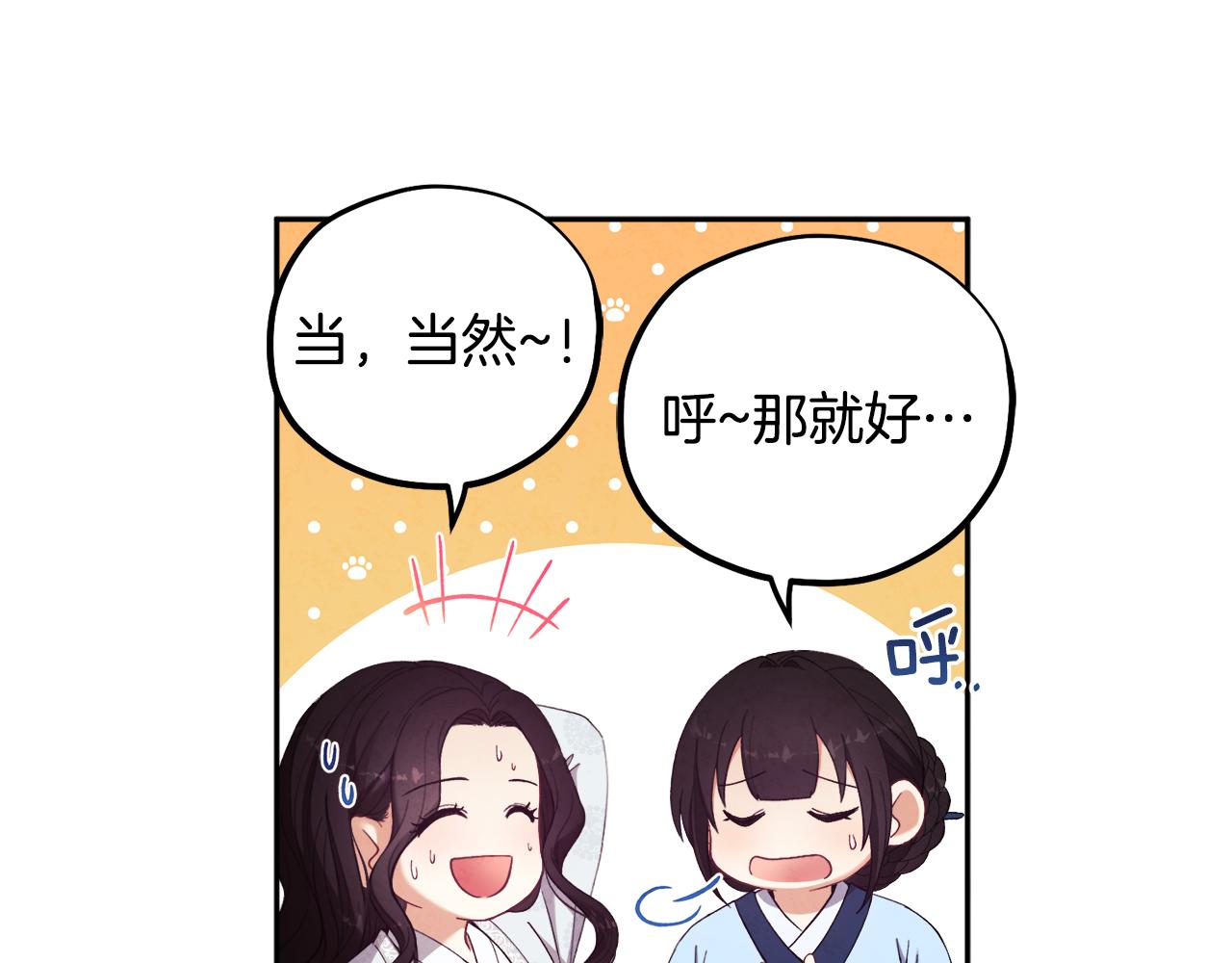 第25话 你是我的130