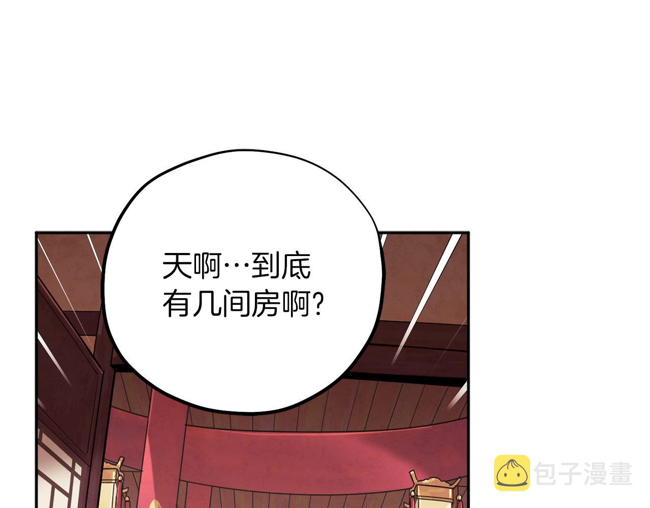 第18话 欺瞒圣上？143