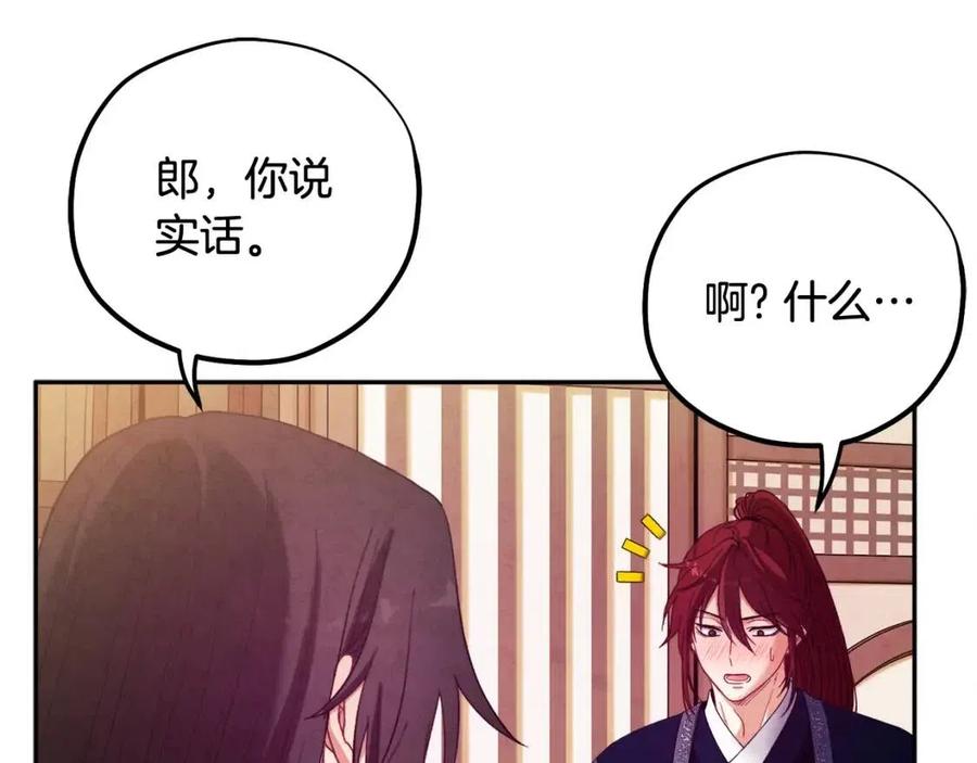 第38话 你给的安全感75