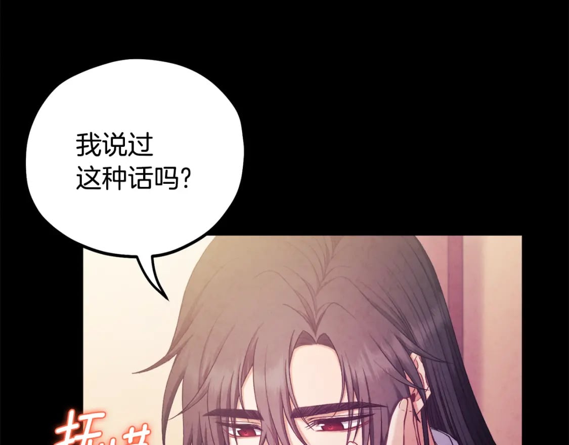 第113话 痛失爱人？68