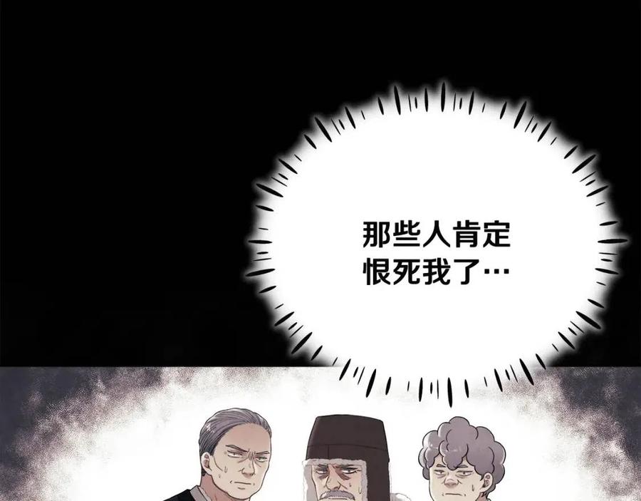 第46话 陛下暴怒49