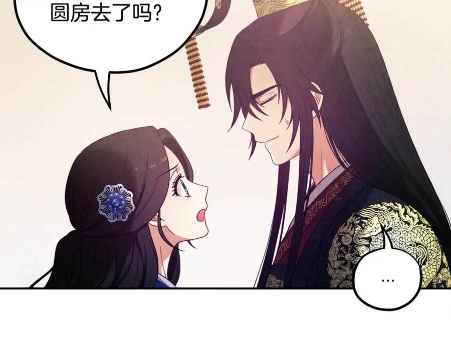 第48话 定情信物30