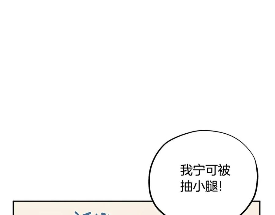 第39话 失控14